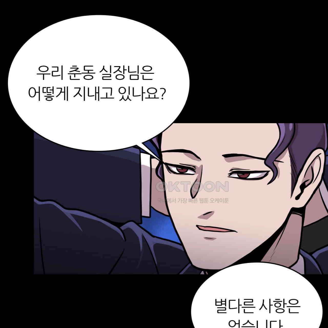 써드아이 긴급 호출 59