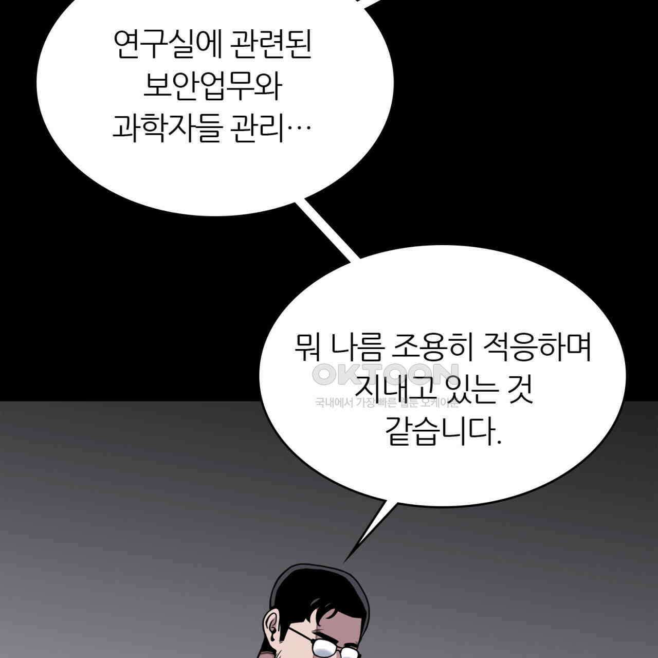 써드아이 긴급 호출 61