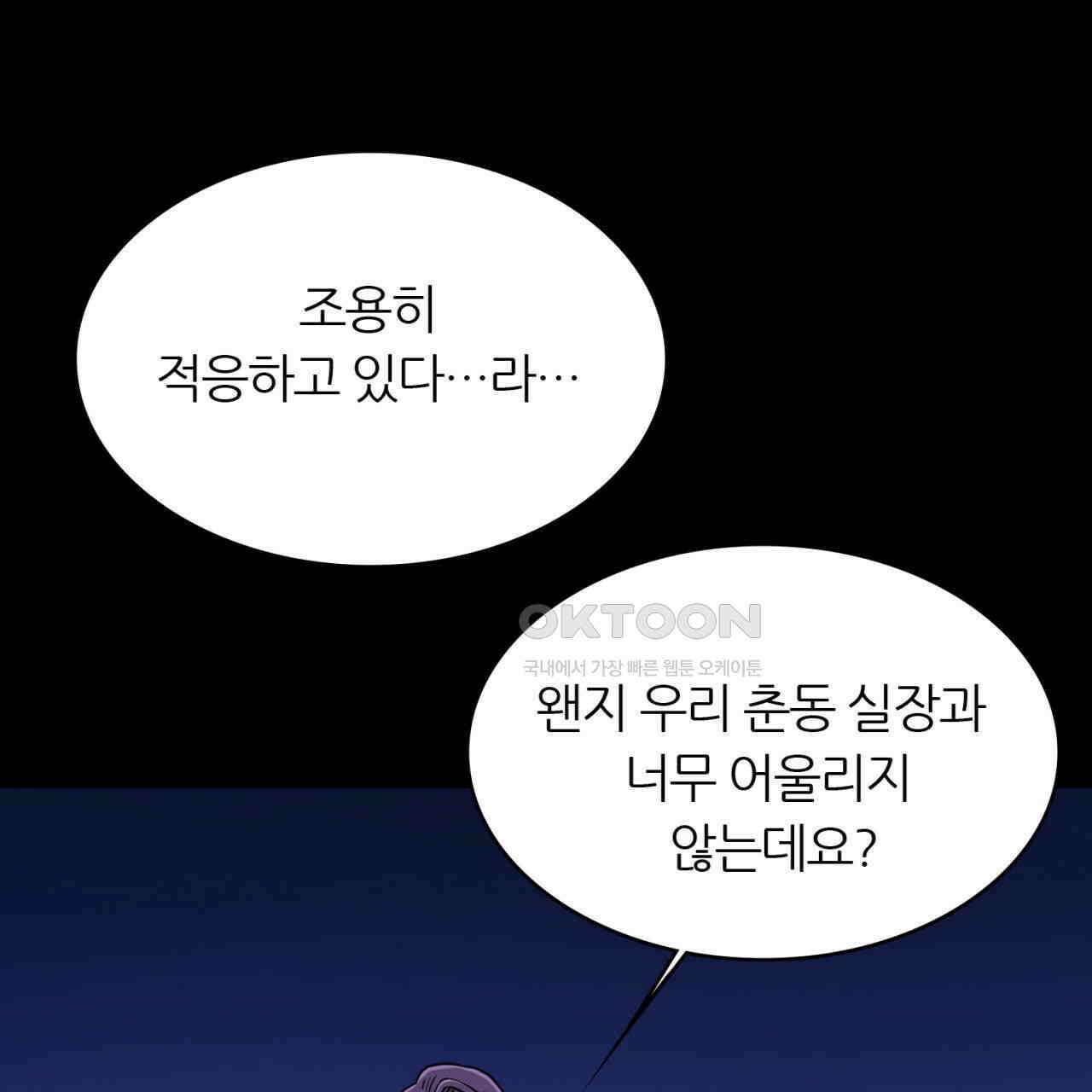 써드아이 긴급 호출 63