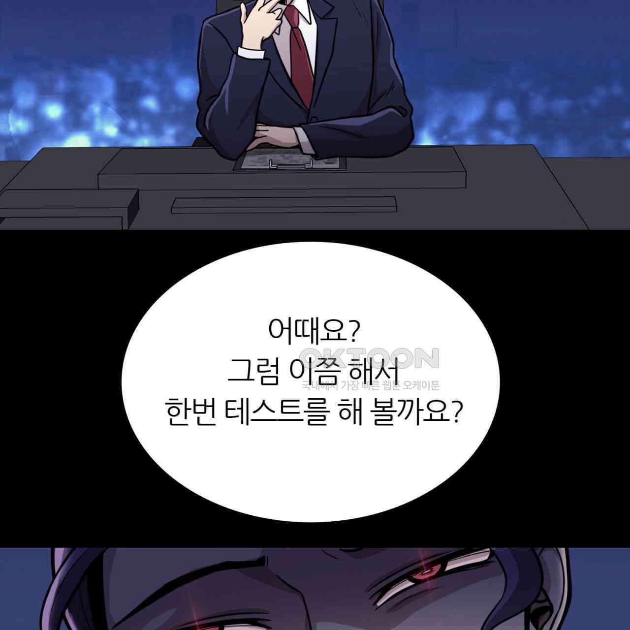 써드아이 긴급 호출 65