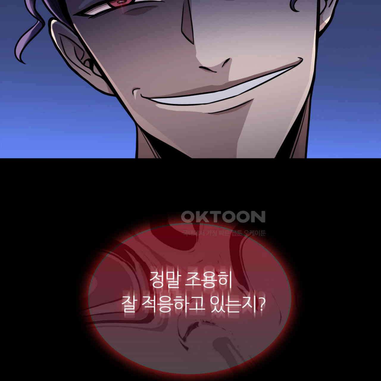 써드아이 긴급 호출 66