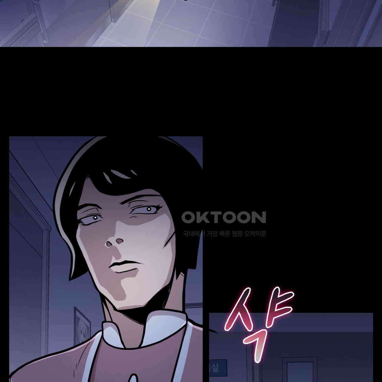 써드아이 긴급 호출 71