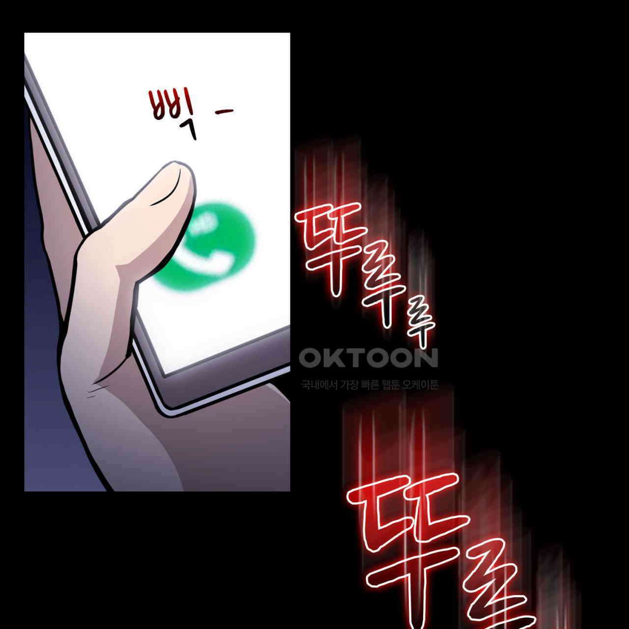 써드아이 긴급 호출 78