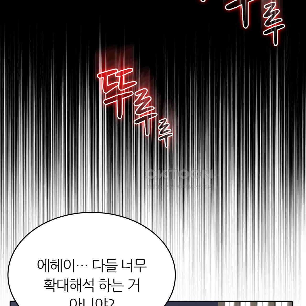 써드아이 긴급 호출 79