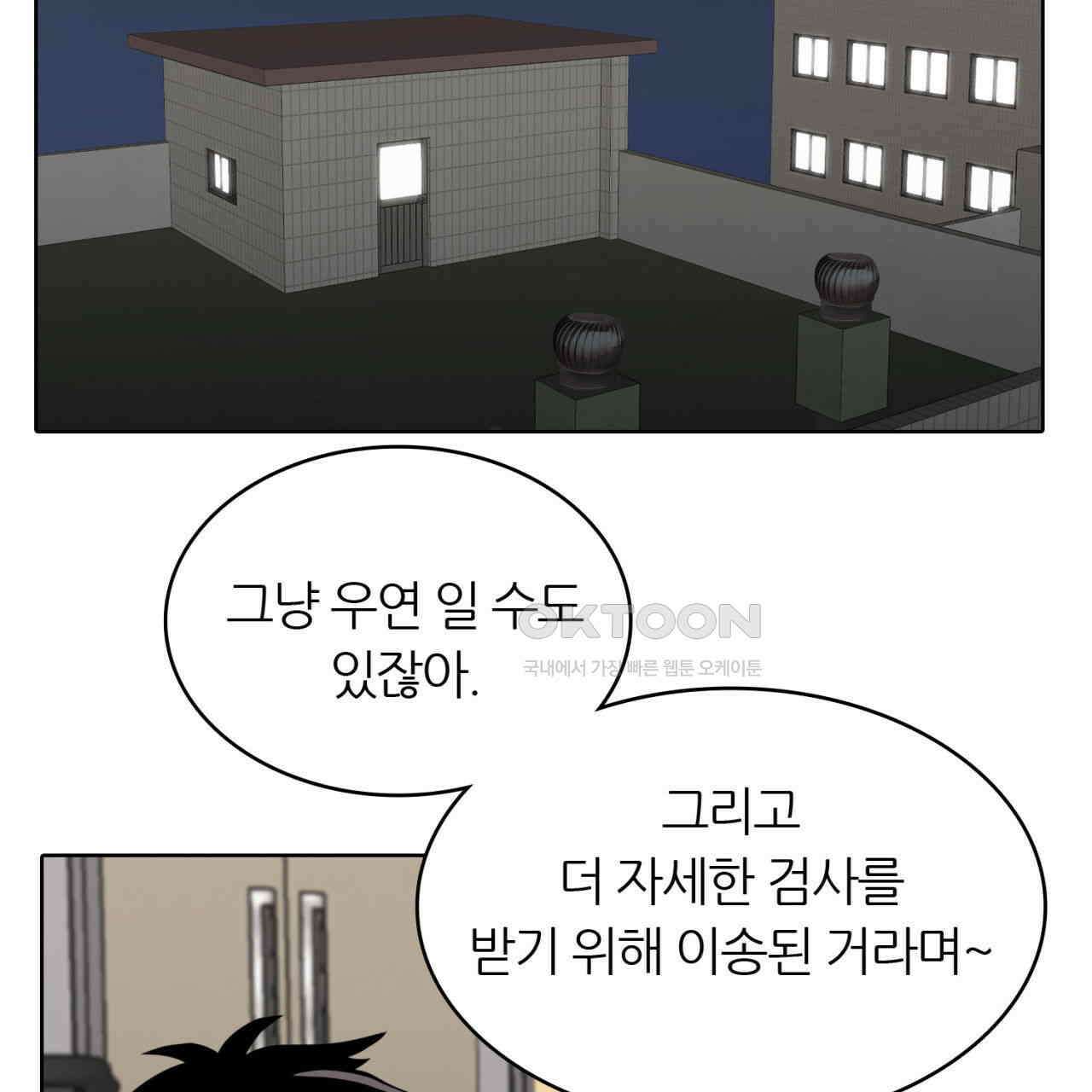써드아이 긴급 호출 81