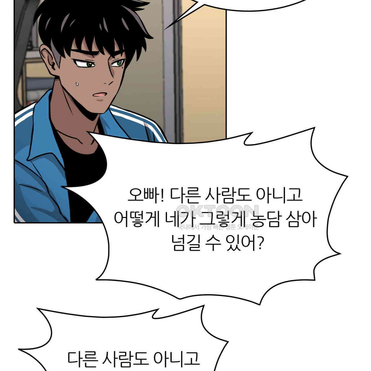 써드아이 긴급 호출 82