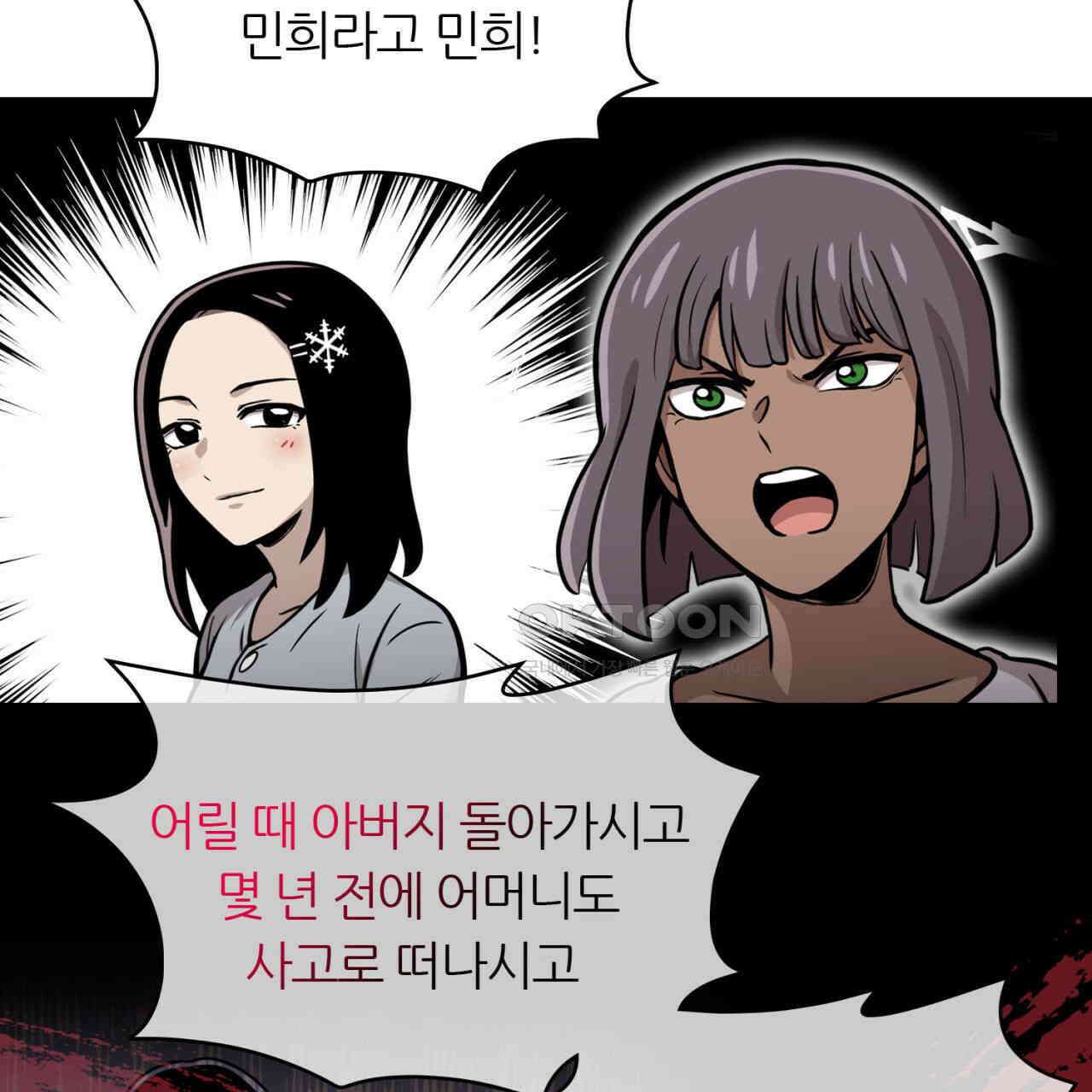써드아이 긴급 호출 83
