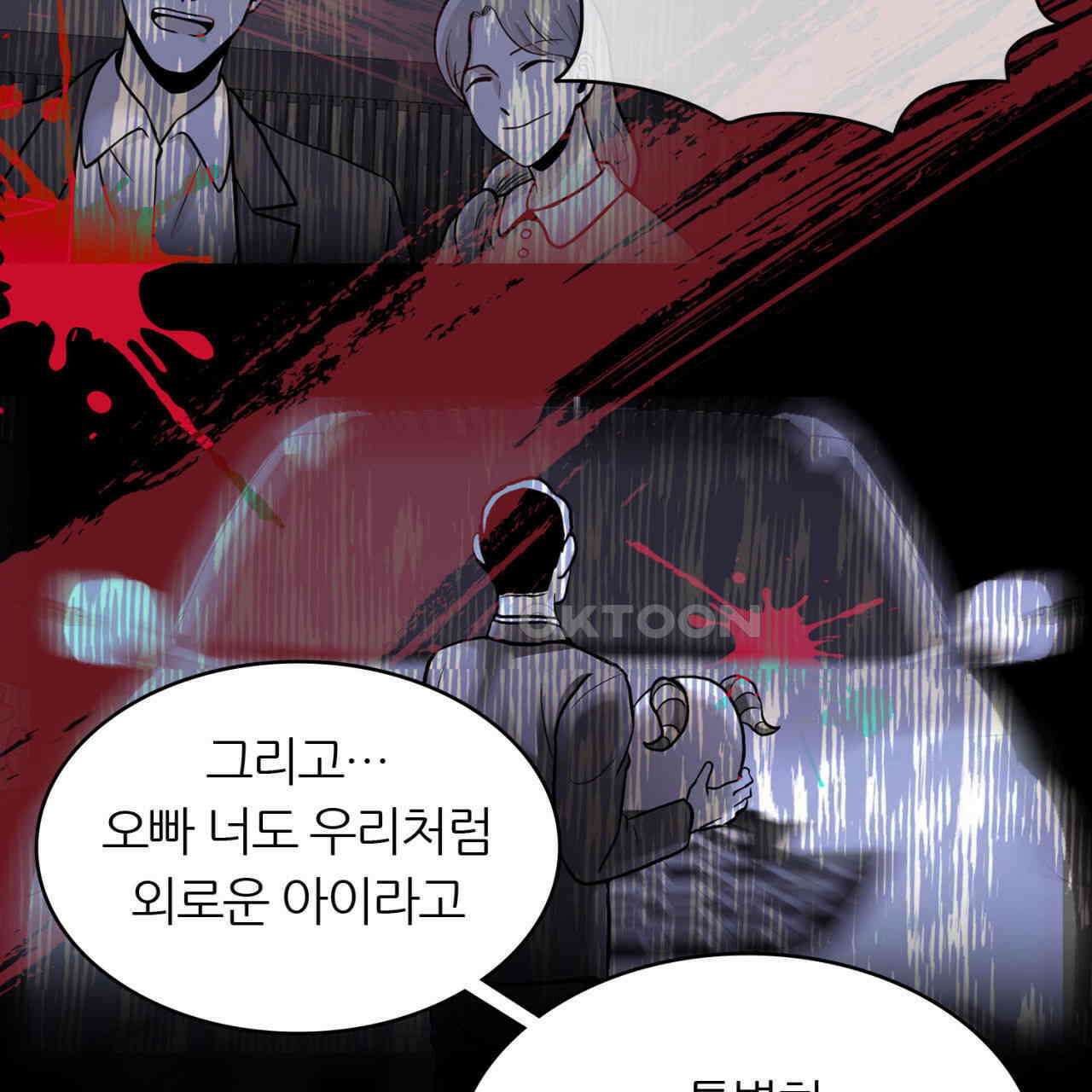 써드아이 긴급 호출 85