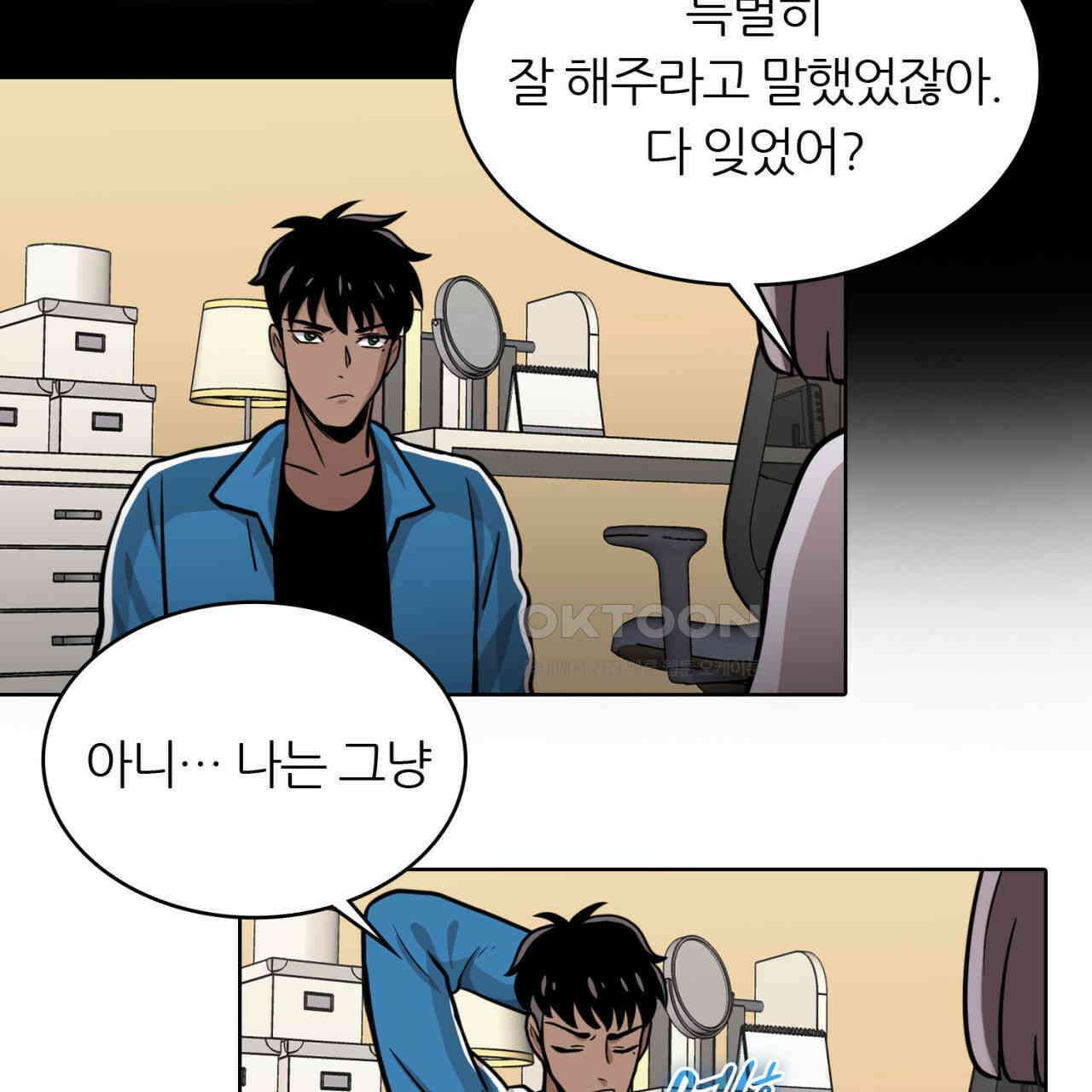 써드아이 긴급 호출 86