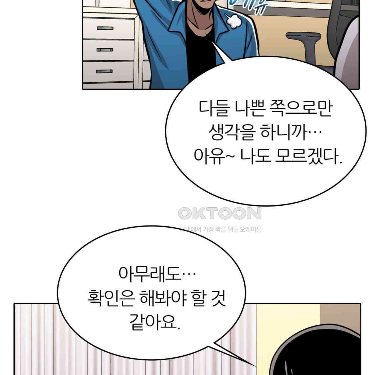 써드아이 긴급 호출 87
