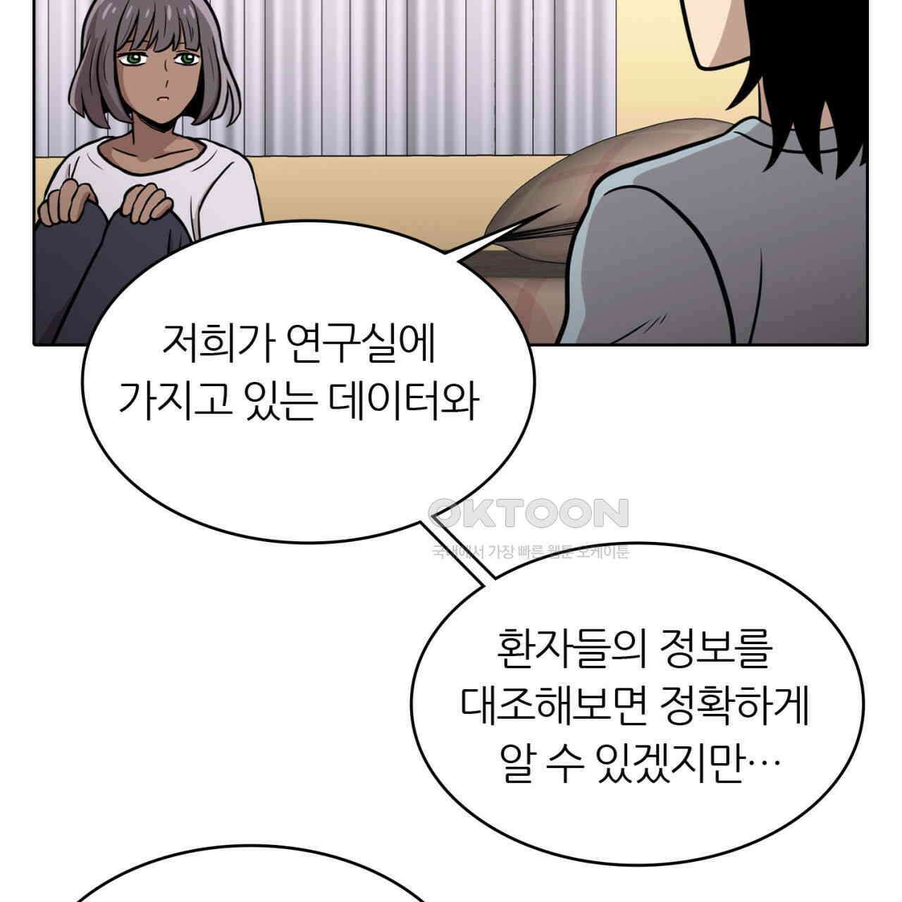 써드아이 긴급 호출 89
