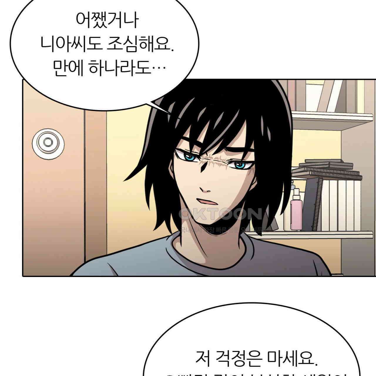 써드아이 긴급 호출 90