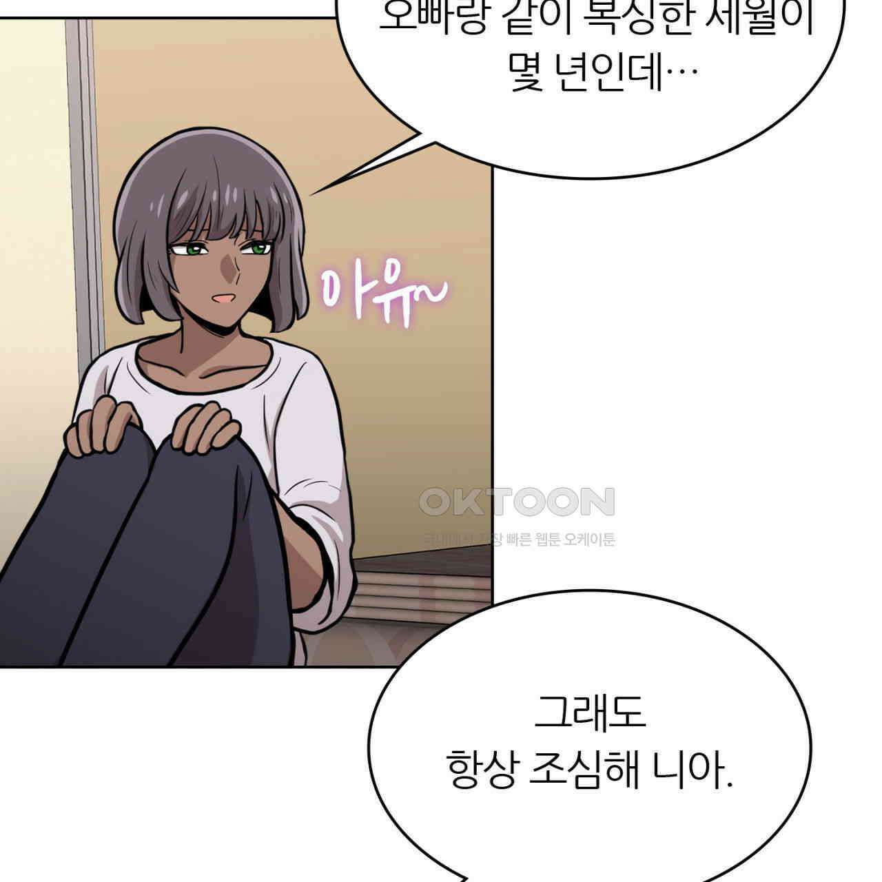 써드아이 긴급 호출 91