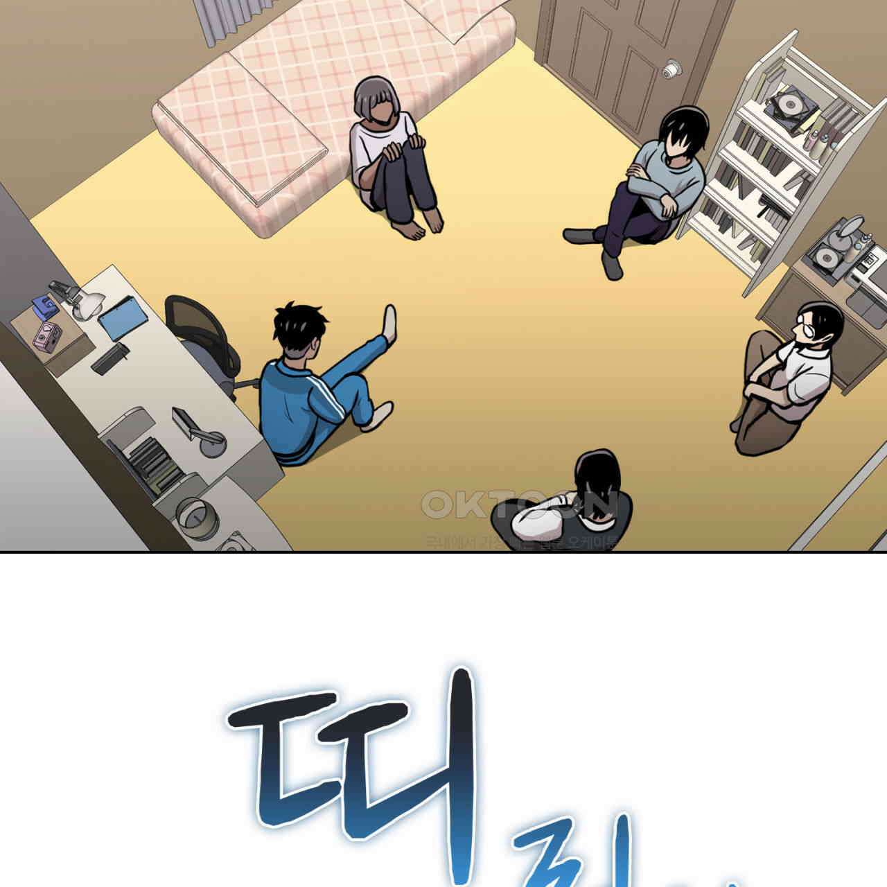 써드아이 긴급 호출 94