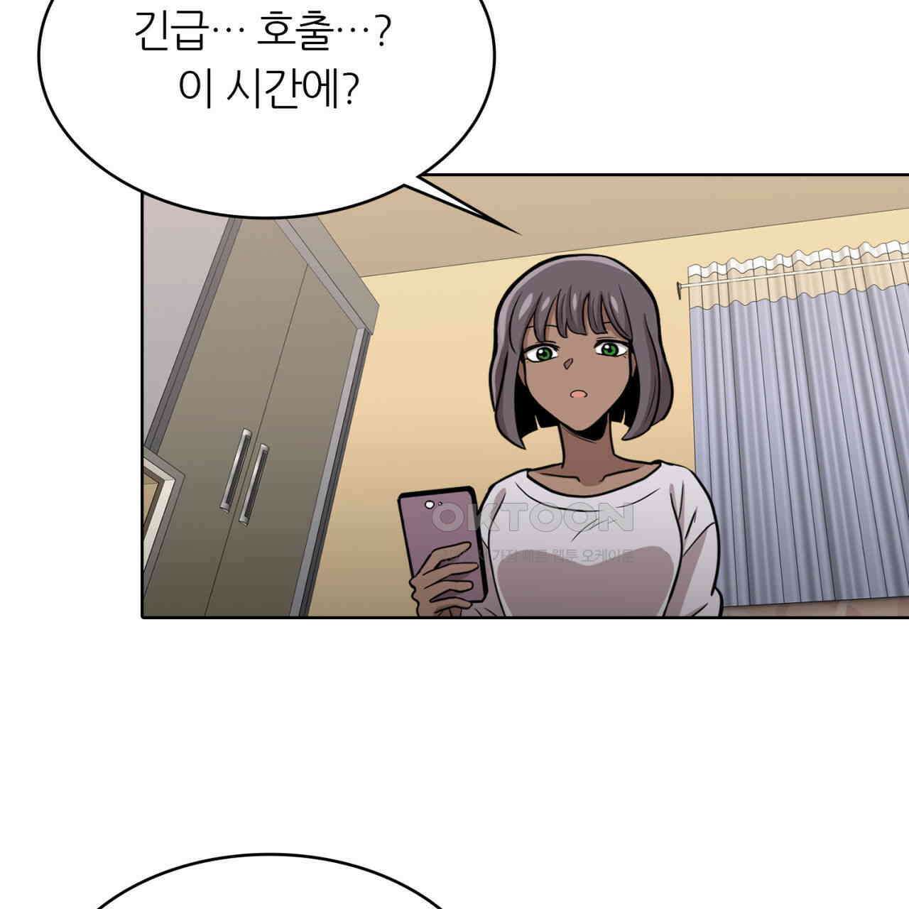 써드아이 긴급 호출 97