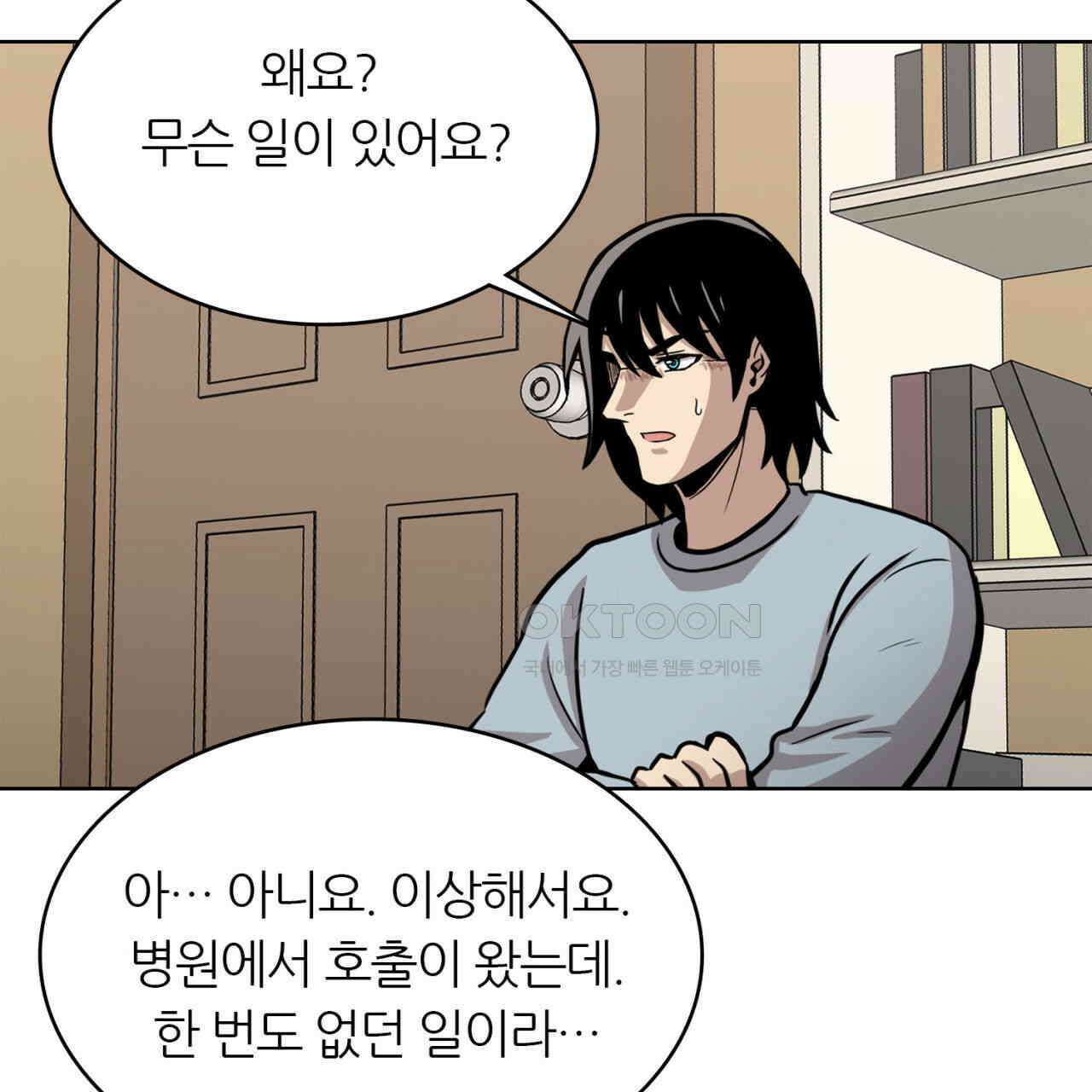 써드아이 긴급 호출 98