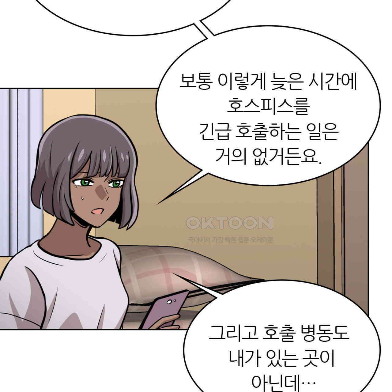 써드아이 긴급 호출 99