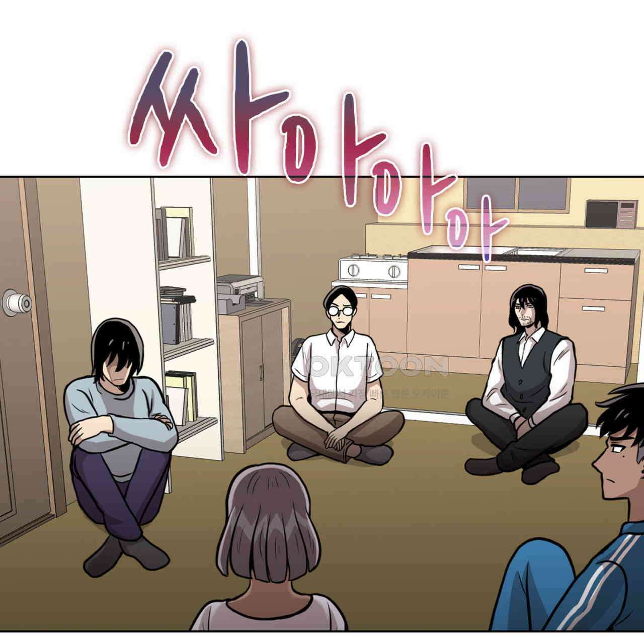 써드아이 긴급 호출 101