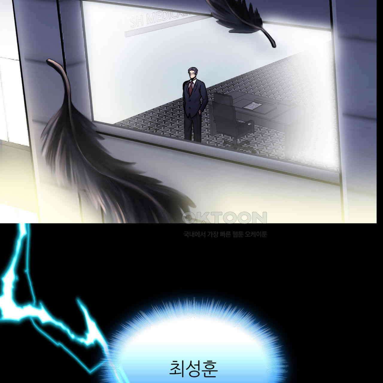써드아이 긴급 호출 119