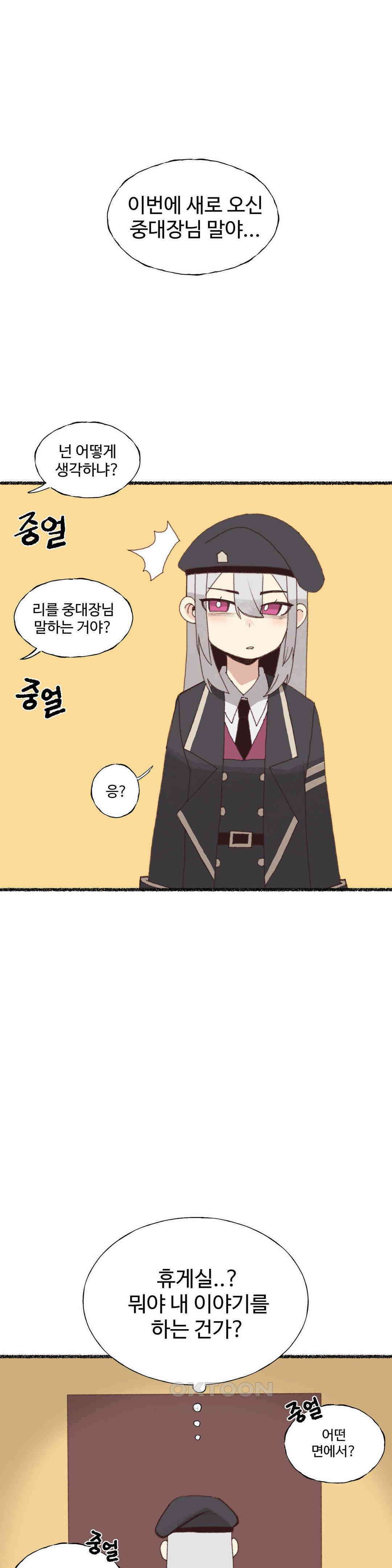 연애경험없는 여기사에게 들이대 보았다 5화 1