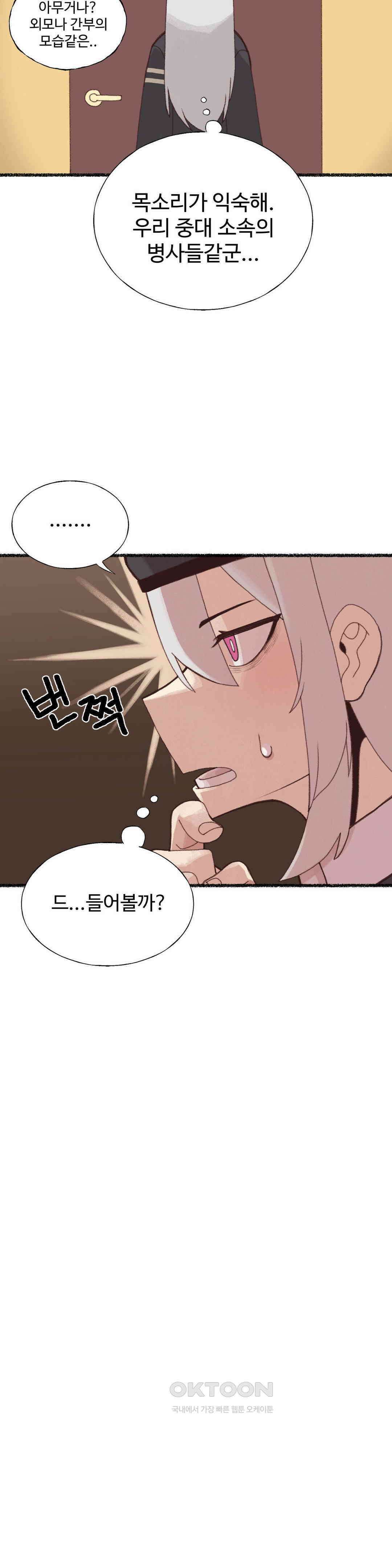 연애경험없는 여기사에게 들이대 보았다 5화 2