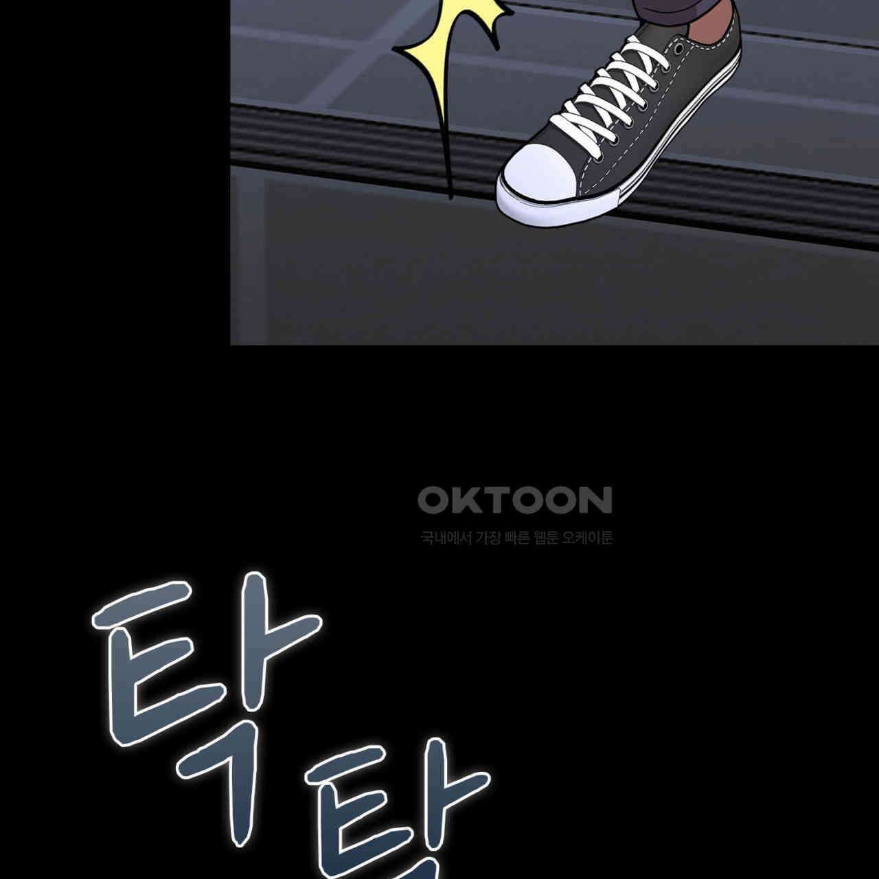 써드아이 쓰러지지 않는 이유 7
