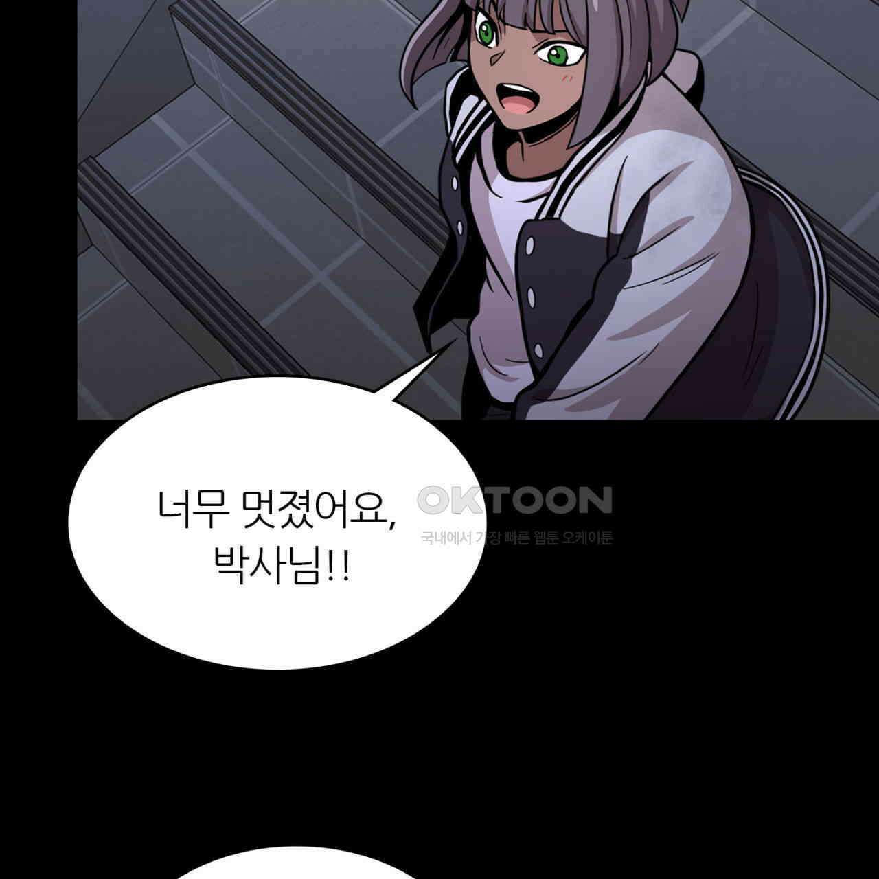 써드아이 쓰러지지 않는 이유 11
