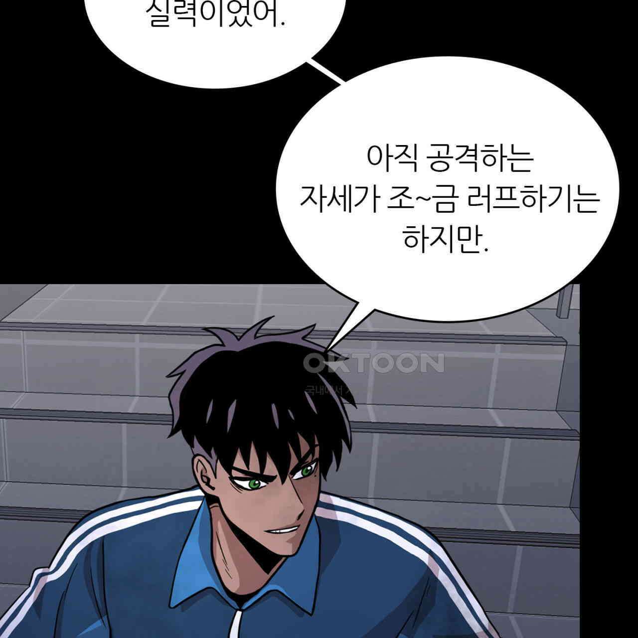 써드아이 쓰러지지 않는 이유 13