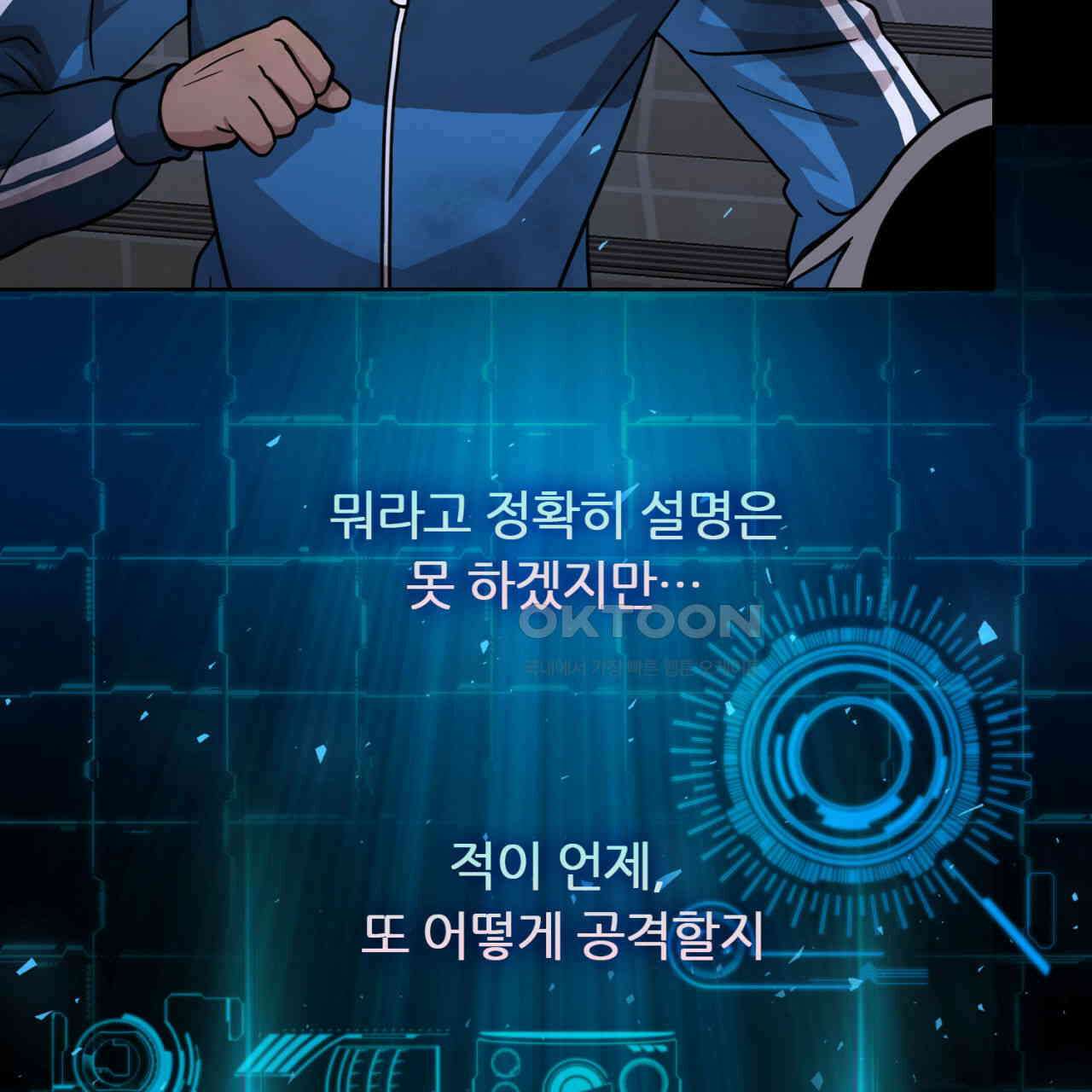 써드아이 쓰러지지 않는 이유 14