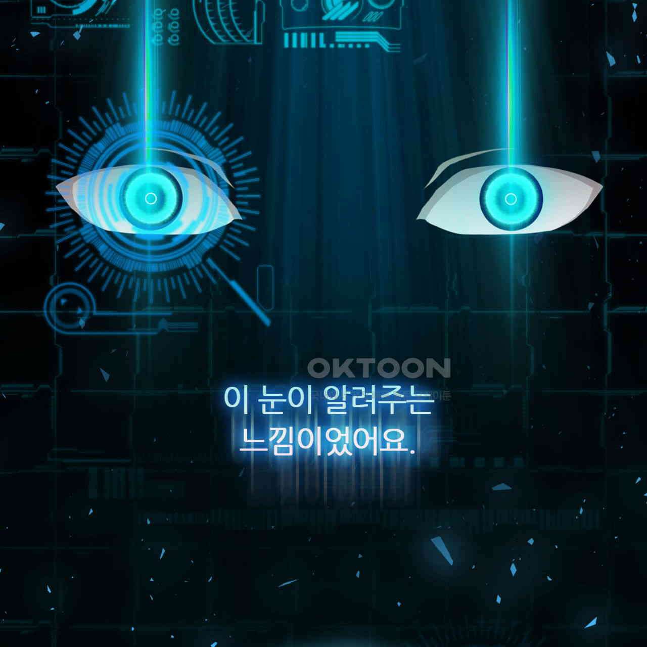써드아이 쓰러지지 않는 이유 15