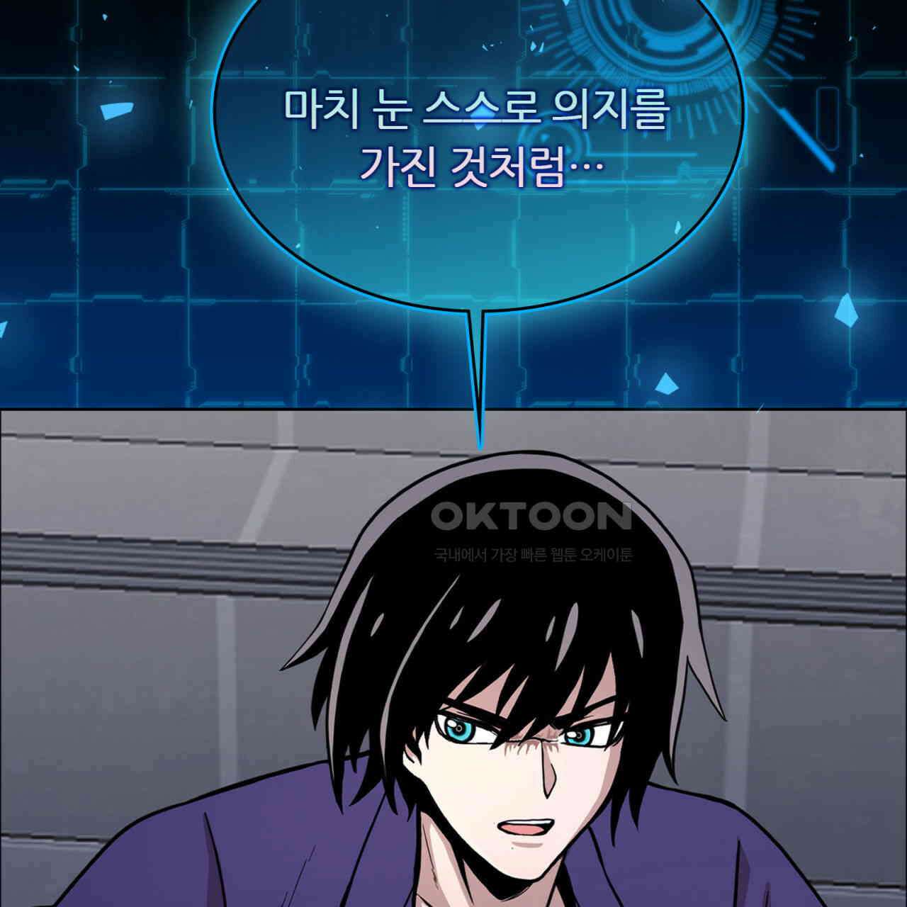 써드아이 쓰러지지 않는 이유 17