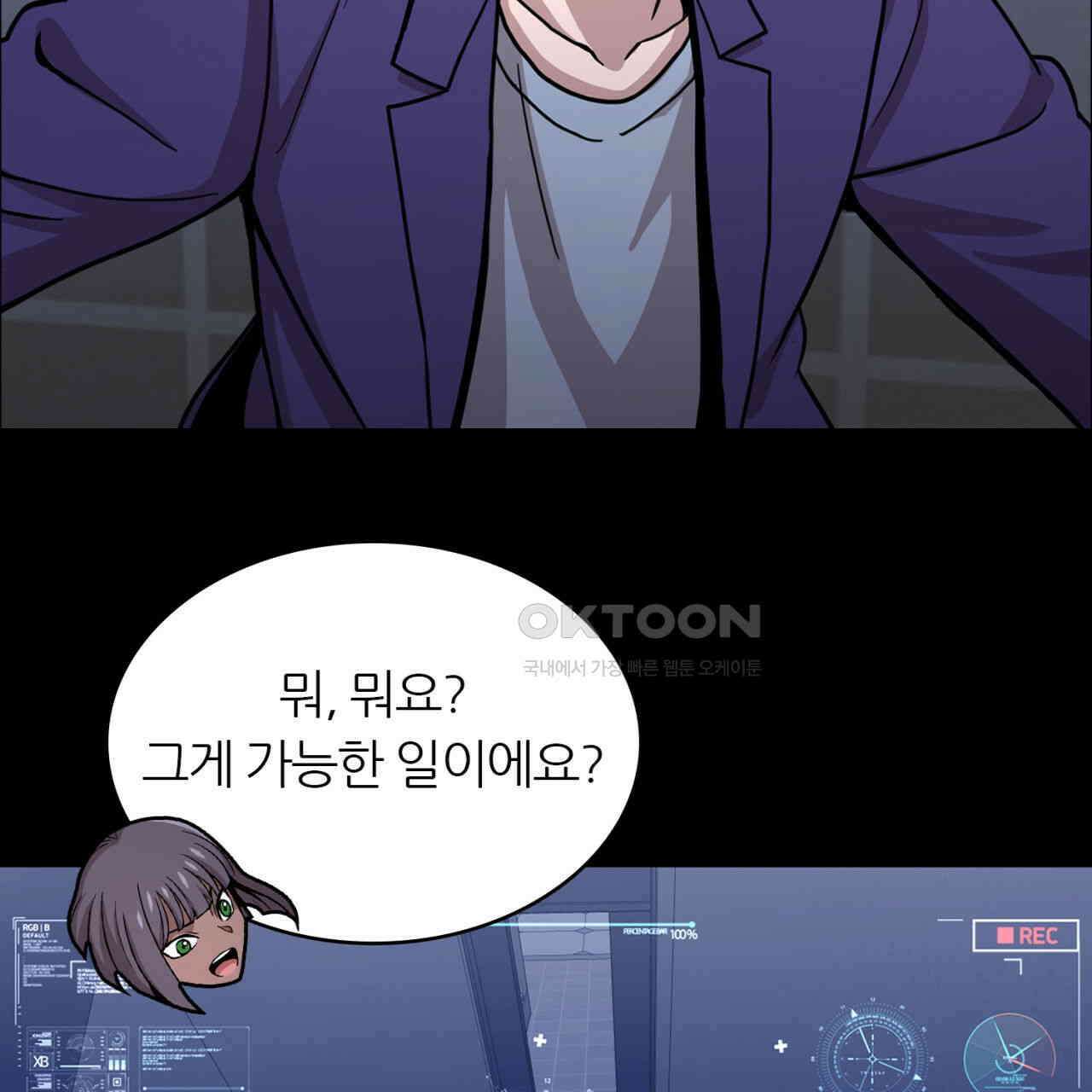 써드아이 쓰러지지 않는 이유 18