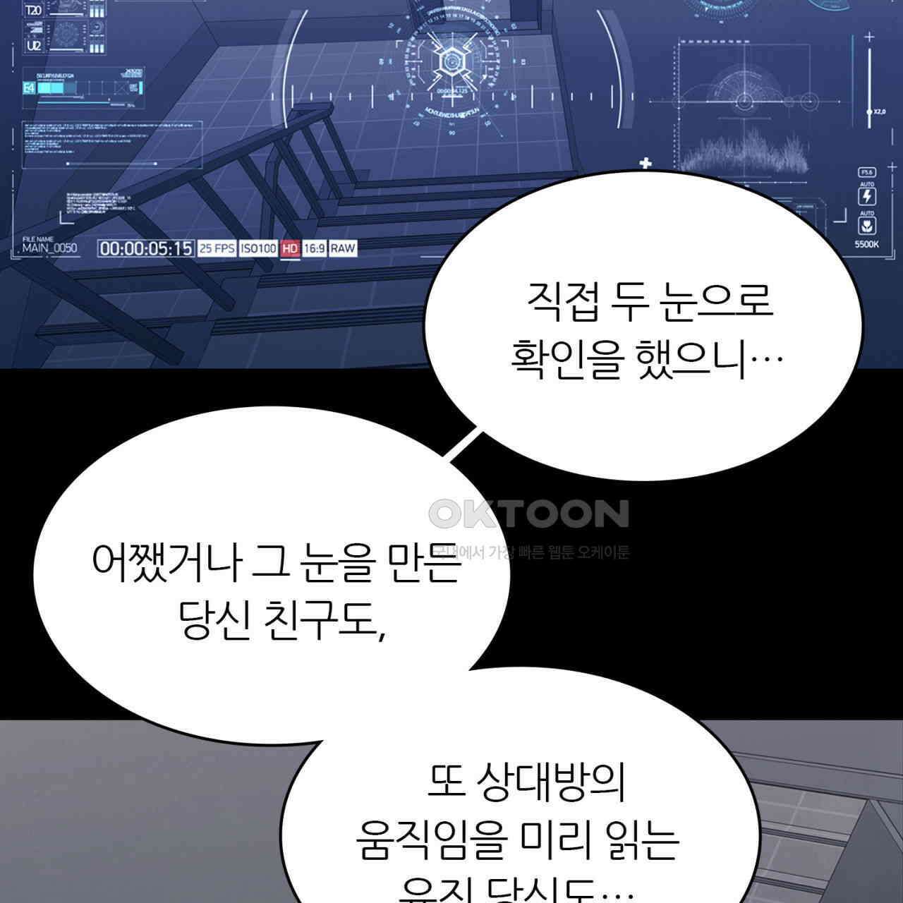 써드아이 쓰러지지 않는 이유 19