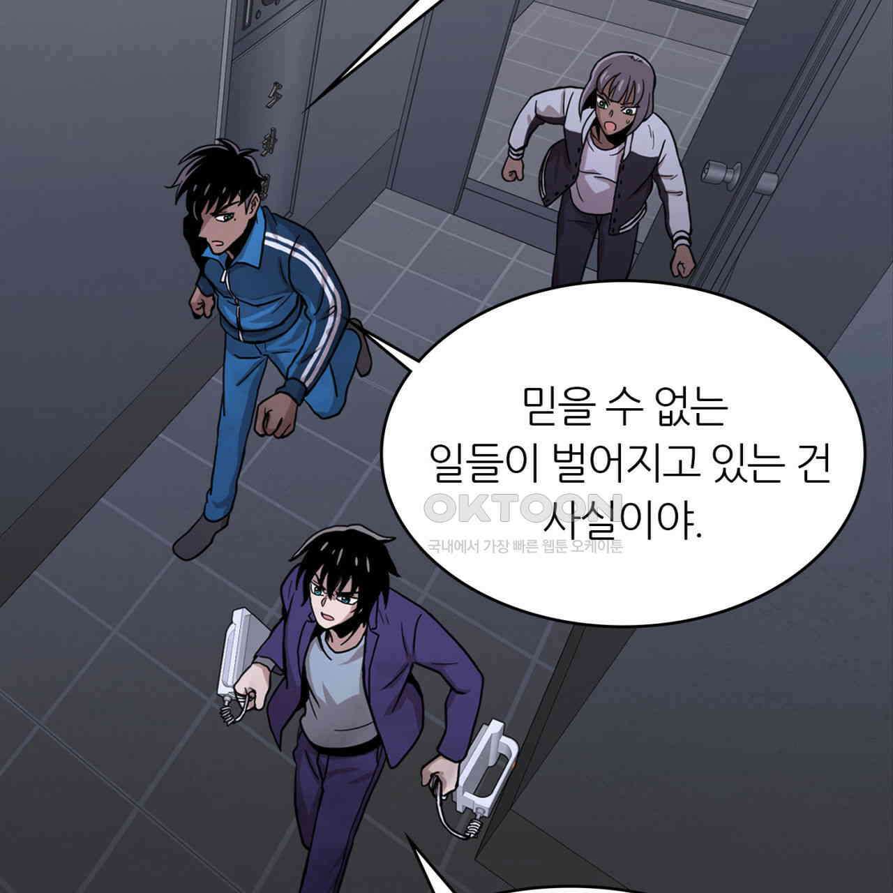 써드아이 쓰러지지 않는 이유 21