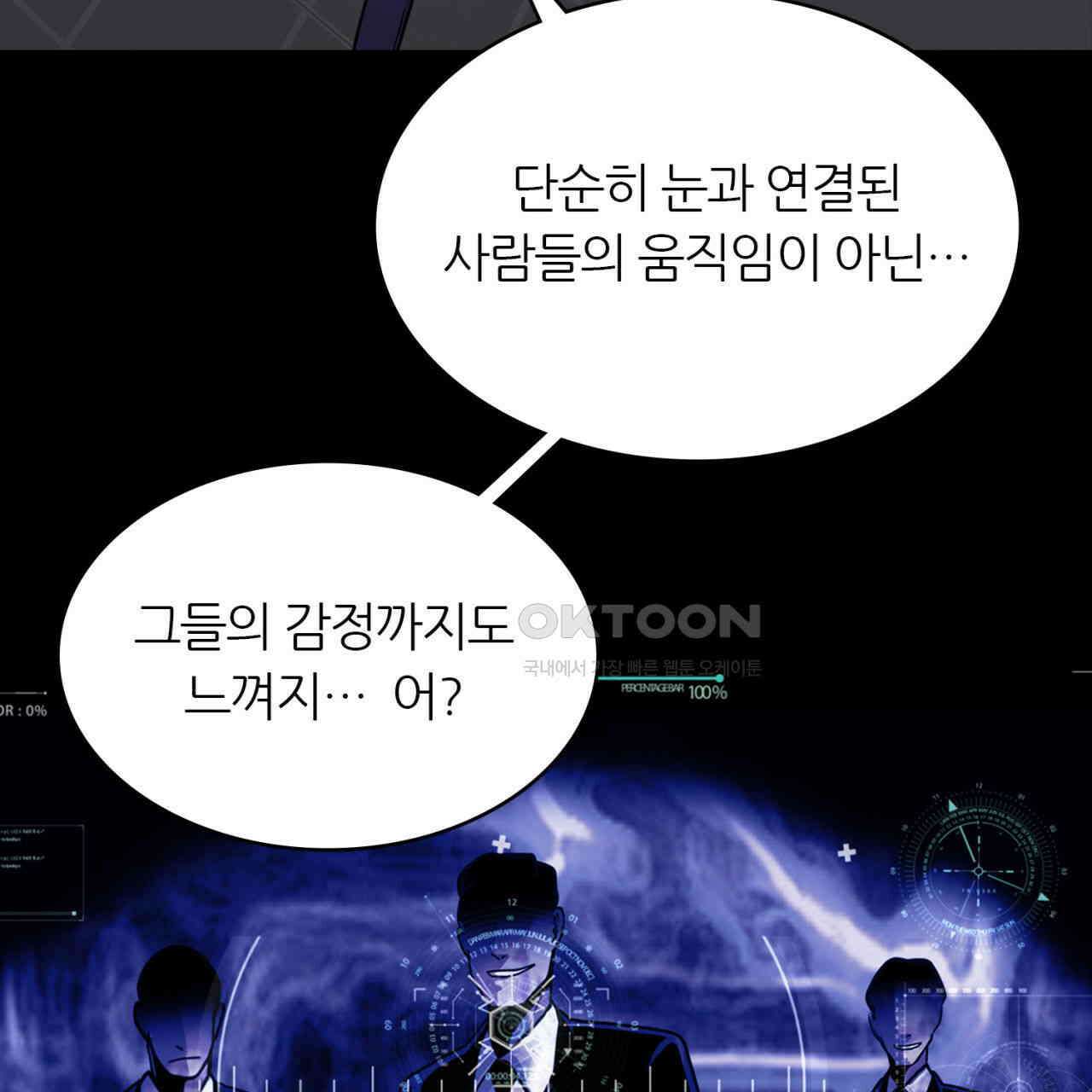 써드아이 쓰러지지 않는 이유 22