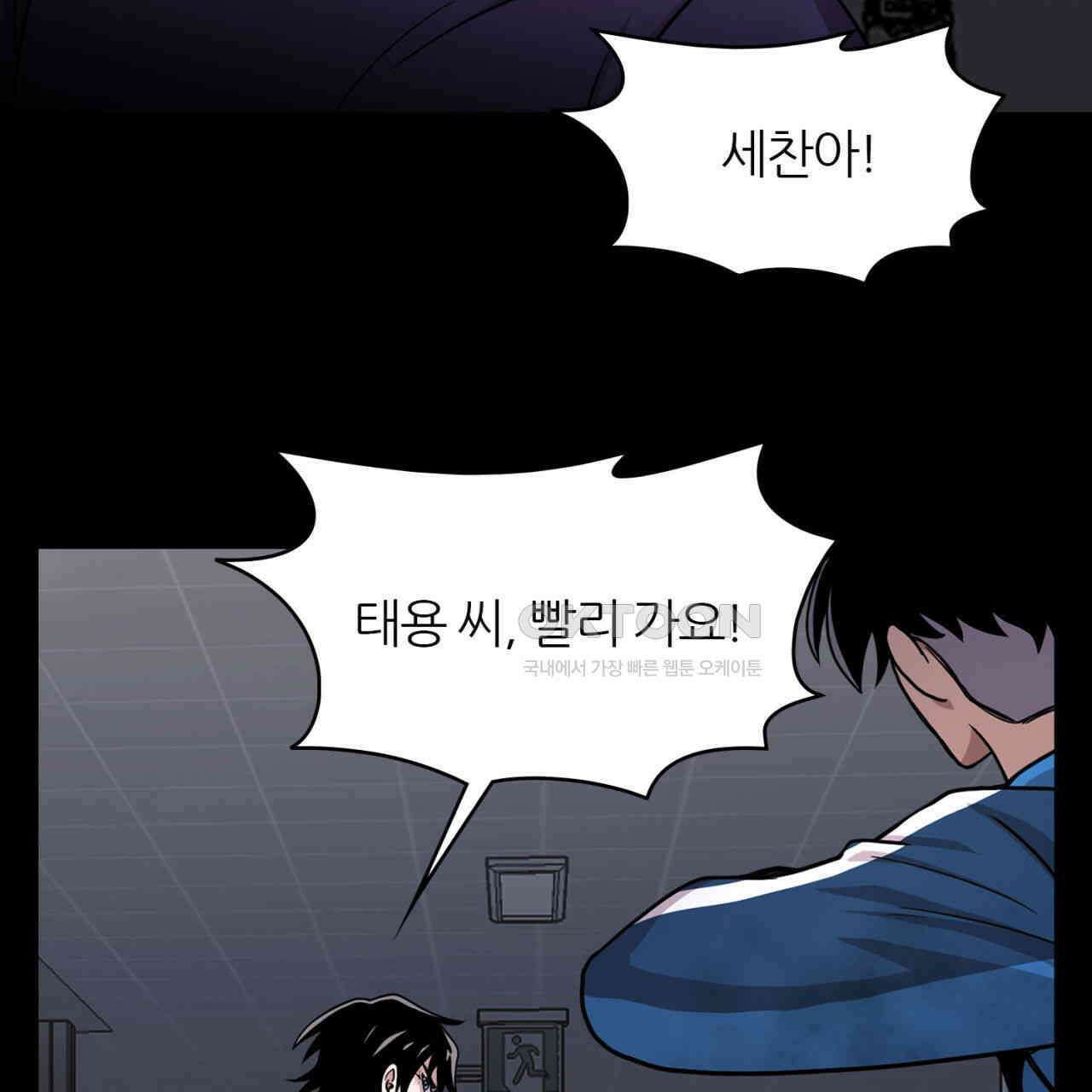 써드아이 쓰러지지 않는 이유 25