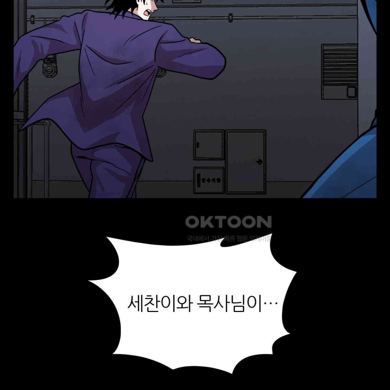 써드아이 쓰러지지 않는 이유 26