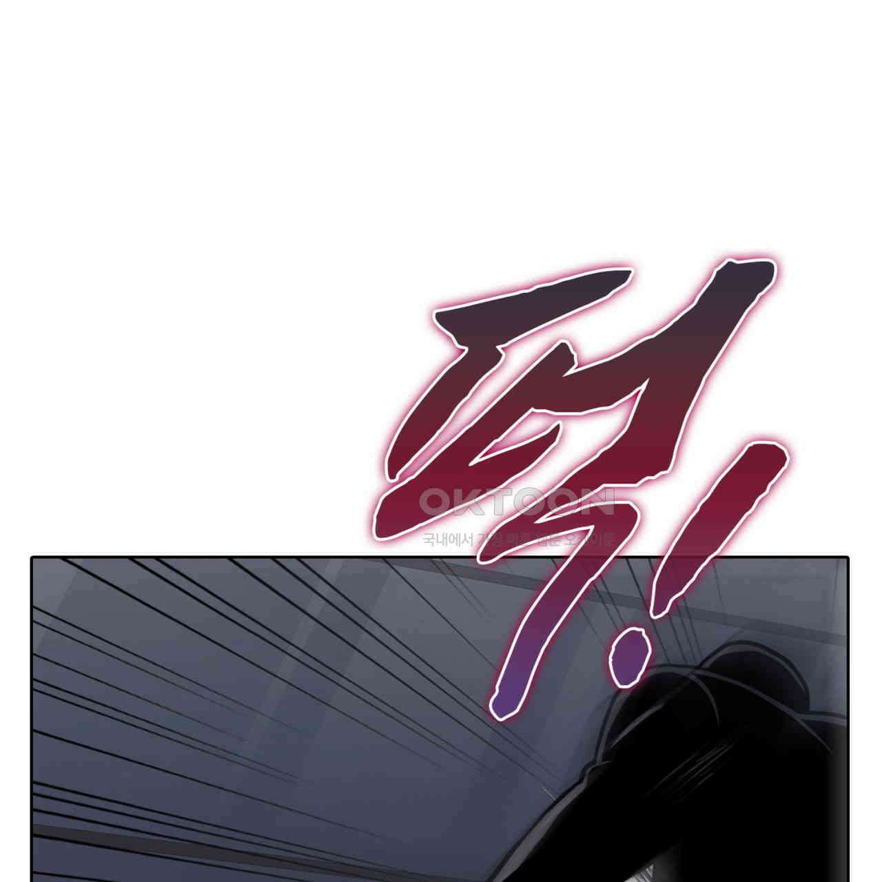 써드아이 쓰러지지 않는 이유 39