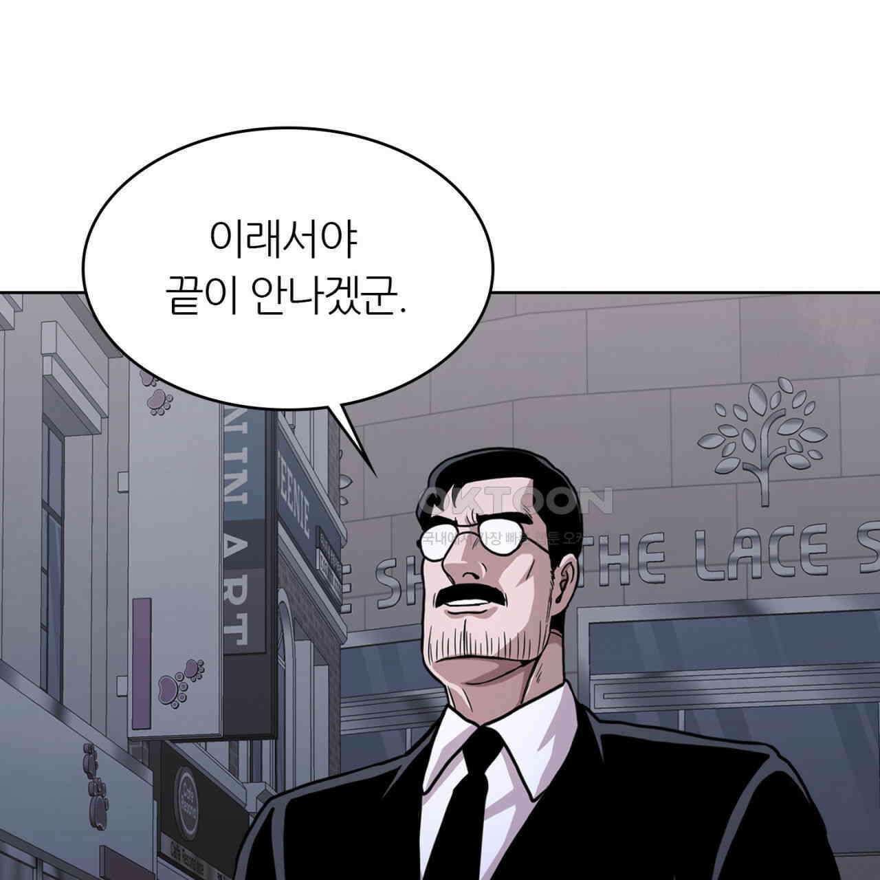 써드아이 쓰러지지 않는 이유 43