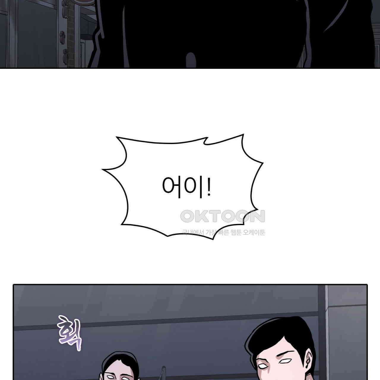 써드아이 쓰러지지 않는 이유 45