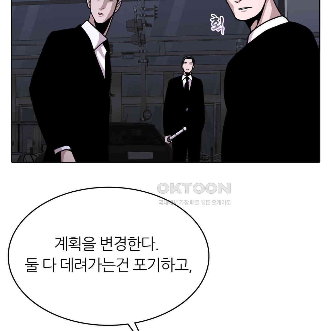 써드아이 쓰러지지 않는 이유 46