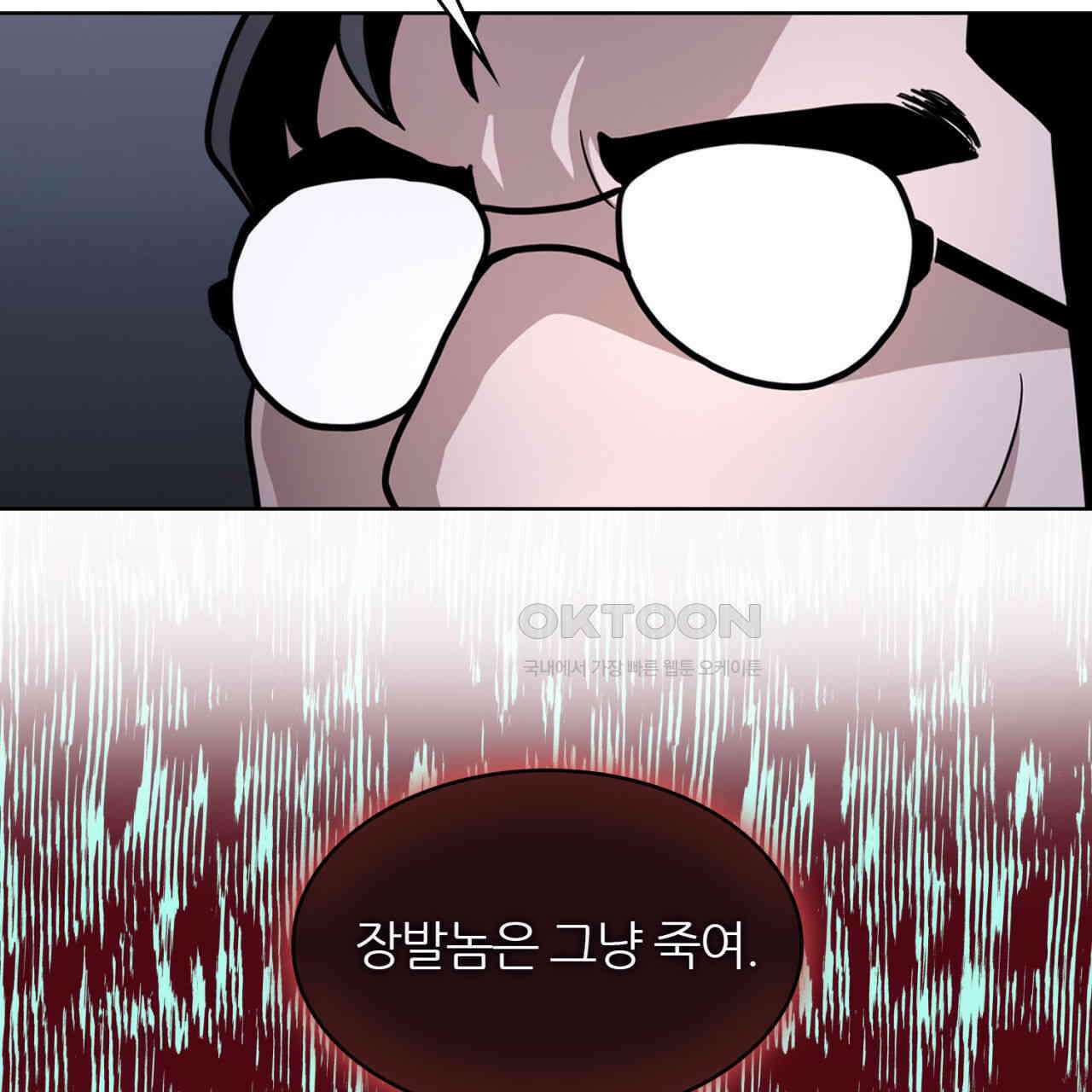 써드아이 쓰러지지 않는 이유 47