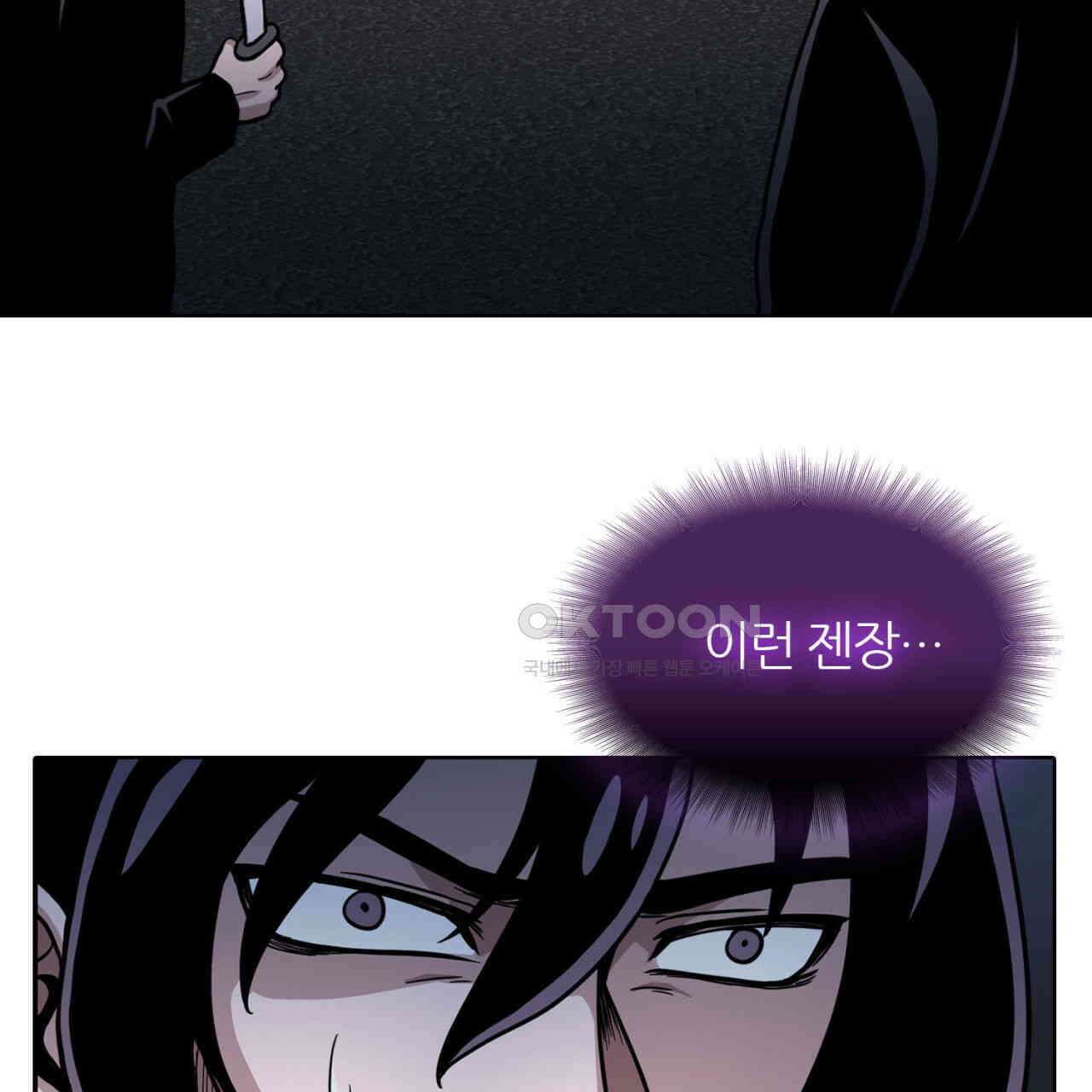써드아이 쓰러지지 않는 이유 54