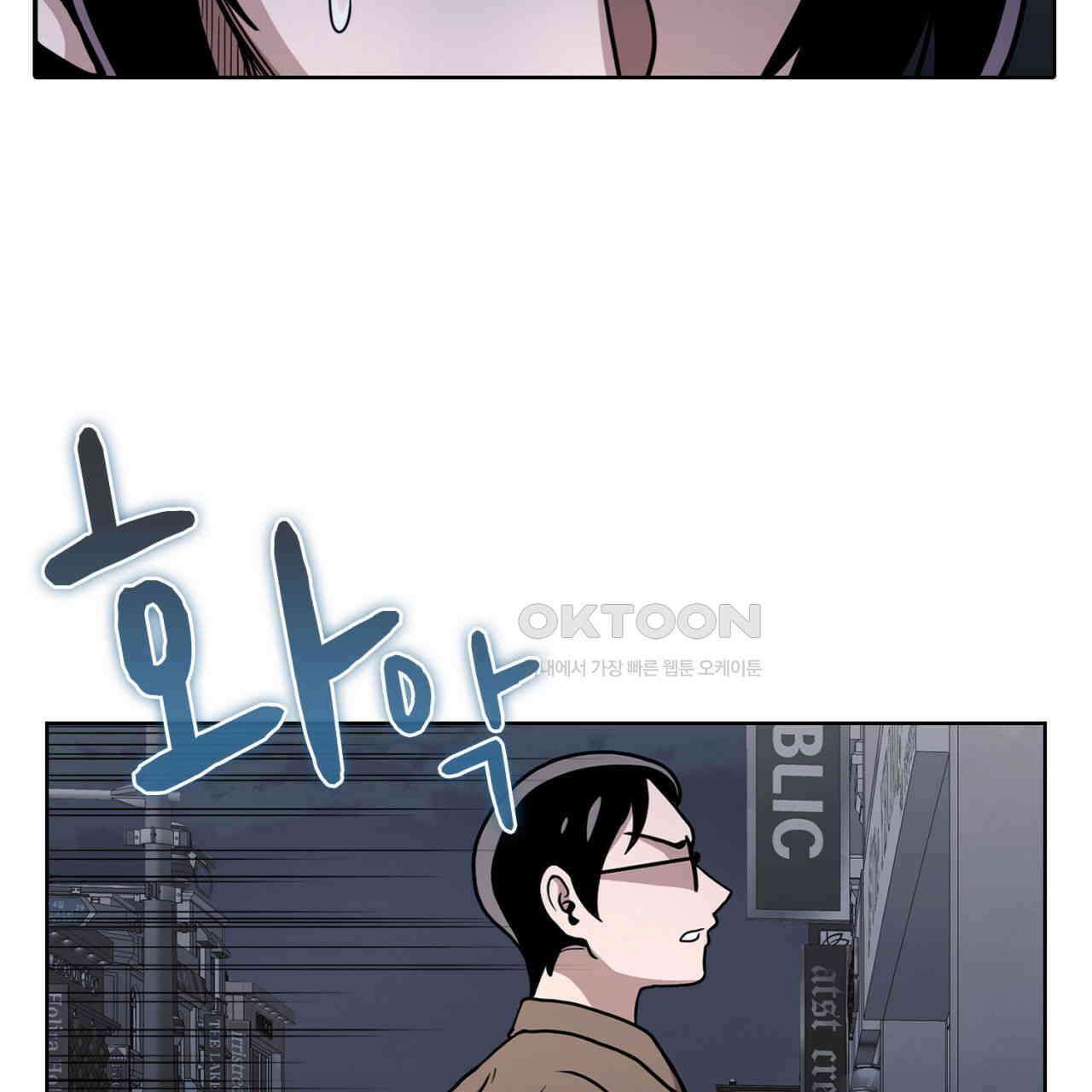 써드아이 쓰러지지 않는 이유 55