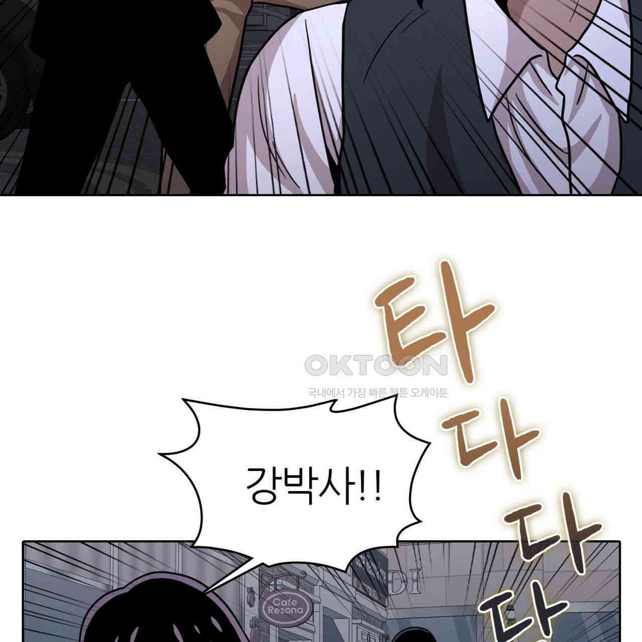 써드아이 쓰러지지 않는 이유 58