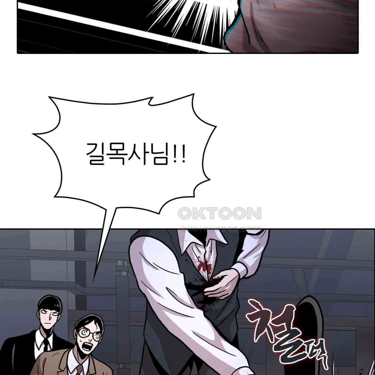 써드아이 쓰러지지 않는 이유 63