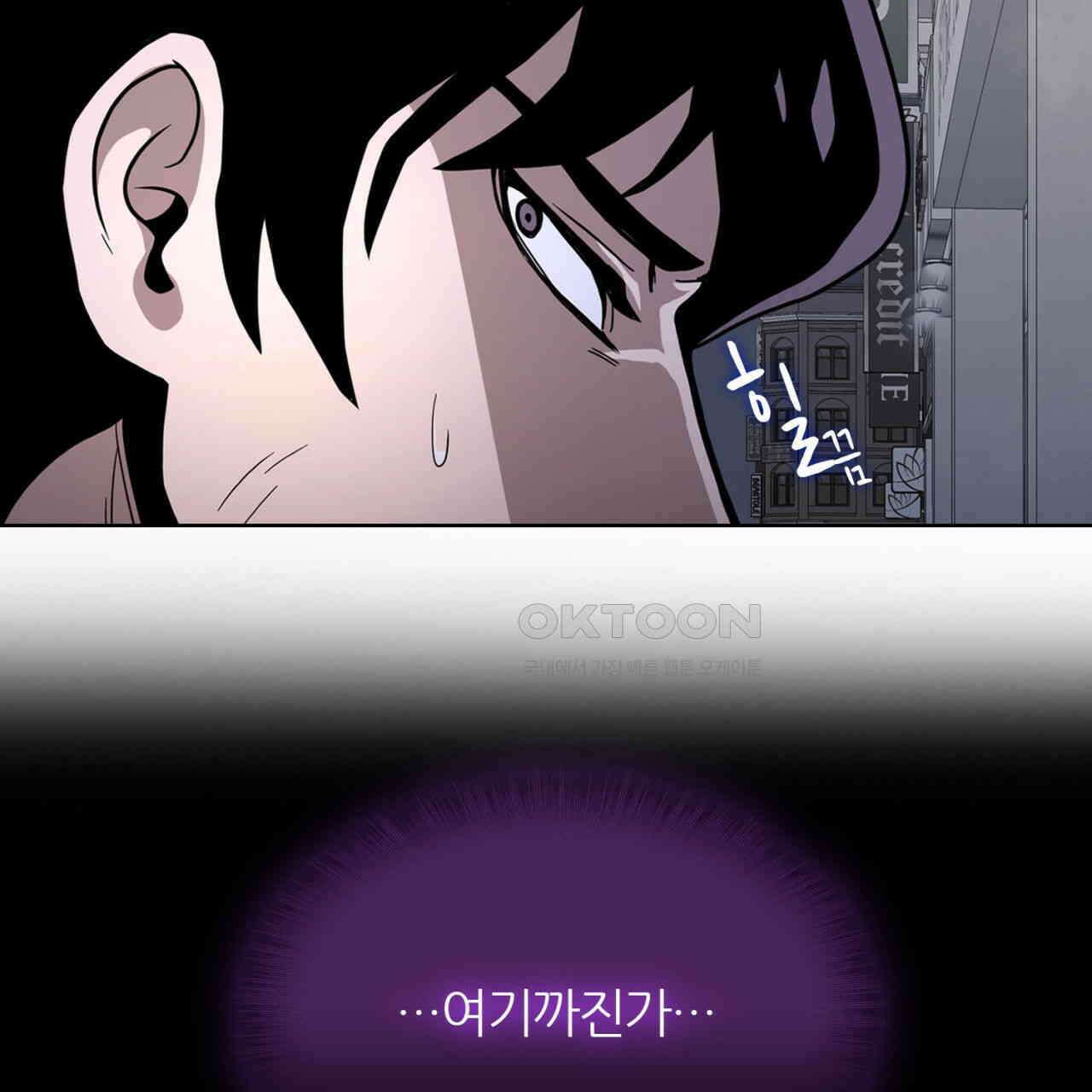 써드아이 쓰러지지 않는 이유 69