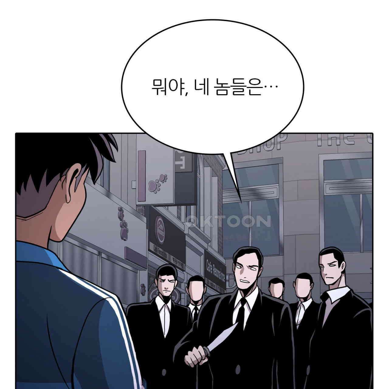 써드아이 쓰러지지 않는 이유 82