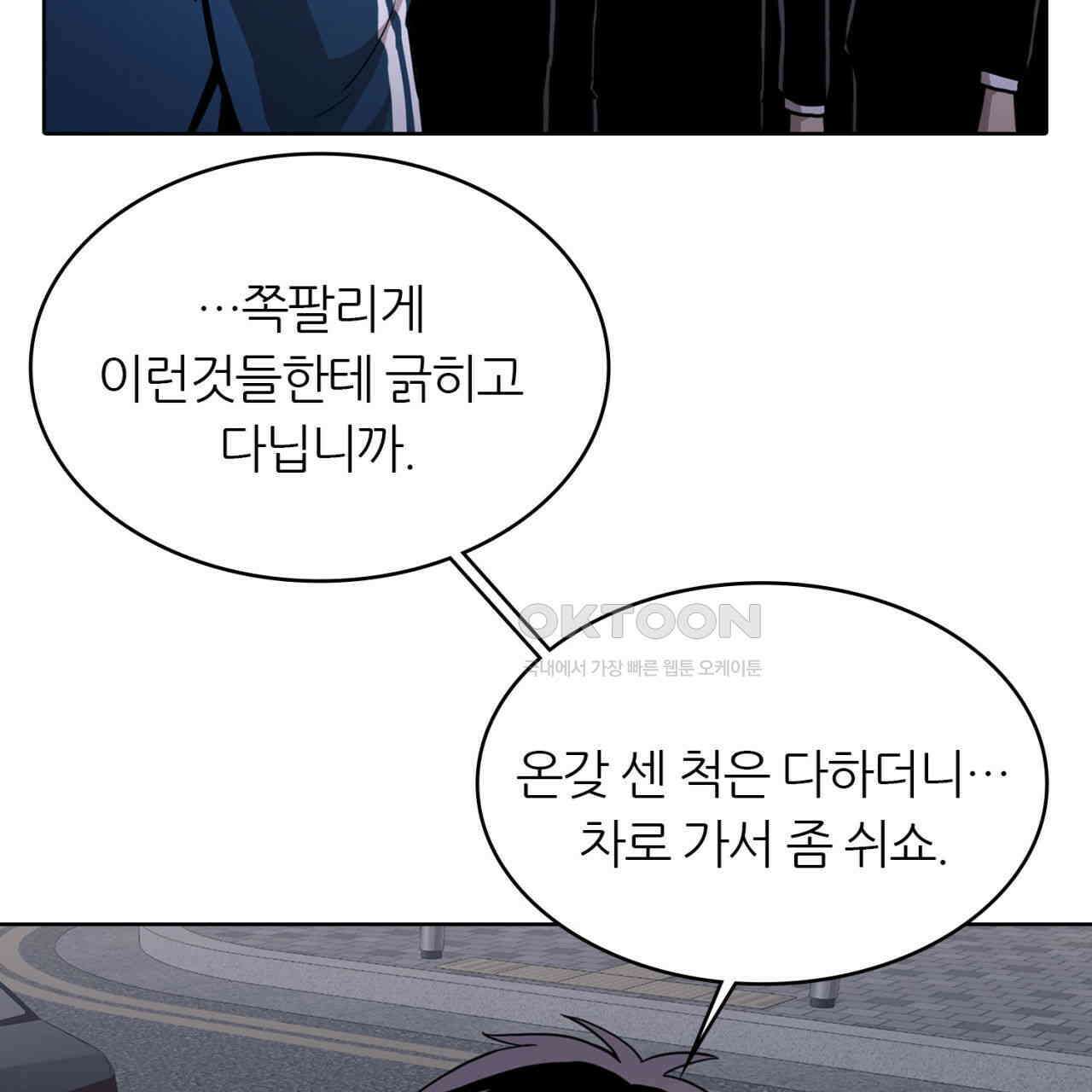 써드아이 쓰러지지 않는 이유 83