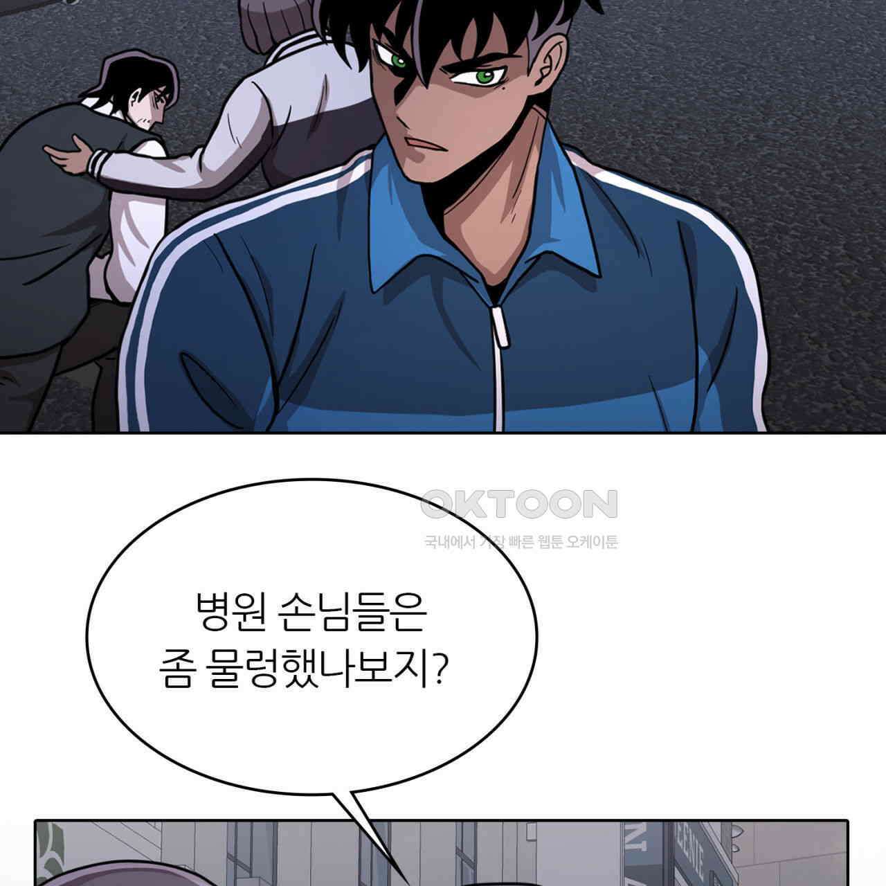 써드아이 쓰러지지 않는 이유 85